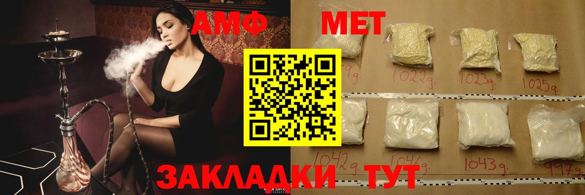 Нерюнгри  Амфетамин  Вход с VPN  Amphetamine 98% 