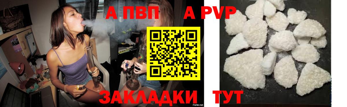 Alpha PVP кристаллы  Вход с VPN  Alpha PVP  APVP Соль  Alpha PVP мука  цены наркотик  Нерюнгри 
