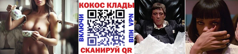 ОМГ ОМГ как войти  Нерюнгри  Кокаин 97% 