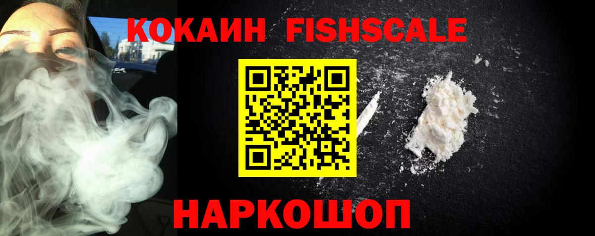 Кокаин Эквадор Нерюнгри