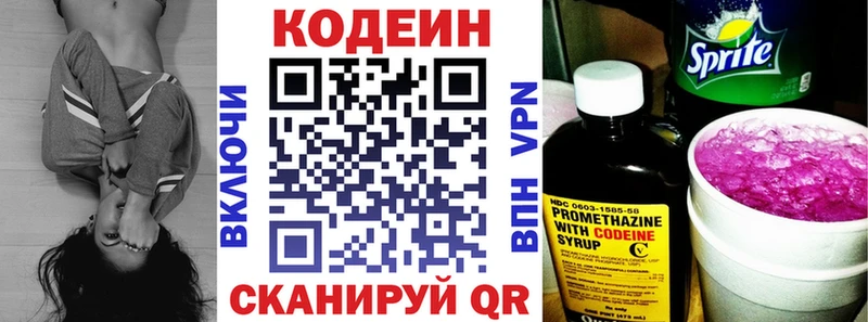 Codein Purple Drank дарнет шоп Нерюнгри