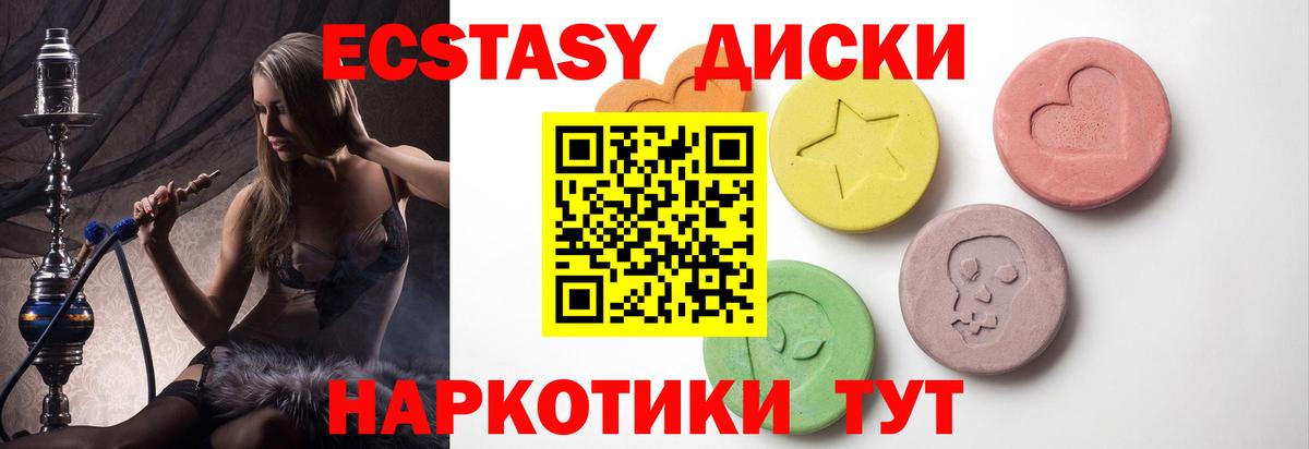 Экстази XTC Нерюнгри