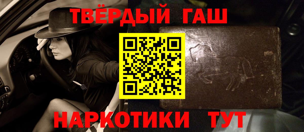 ГАШ хэш Нерюнгри