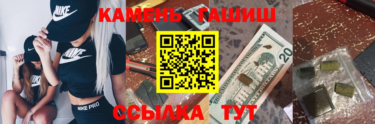 ГАШИШ 40% ТГК  ГАШИШ  Нерюнгри  Вход с VPN 