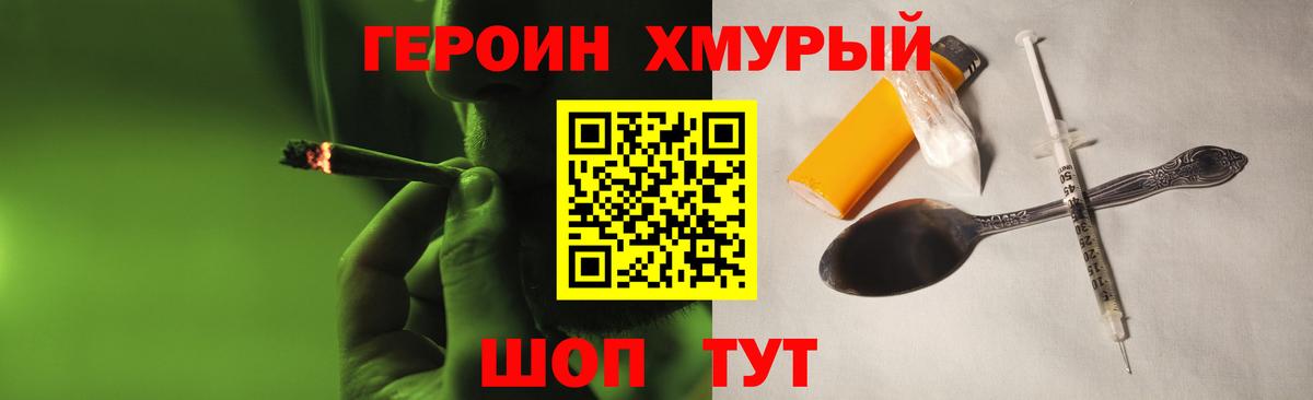 Героин VHQ  Вход с VPN  Нерюнгри 