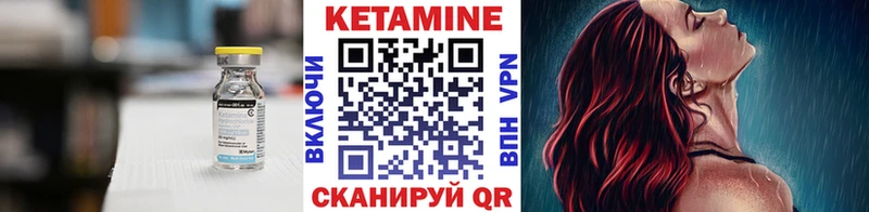 Кетамин ketamine Нерюнгри