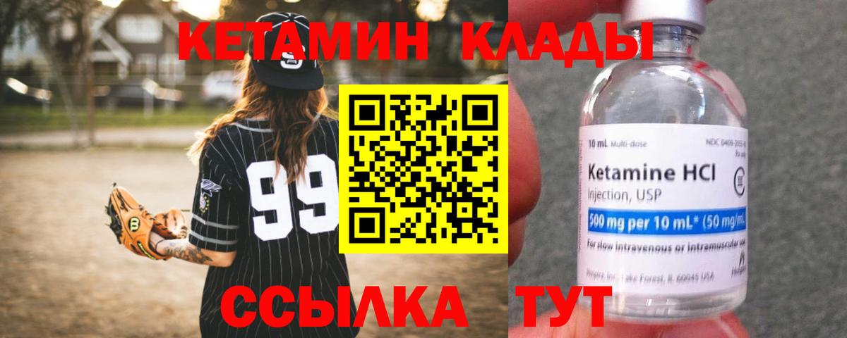 Кетамин ketamine  Вход с VPN  Кетамин ketamine  Нерюнгри 