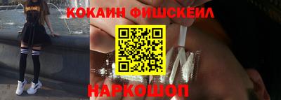 COCAINE Волжский