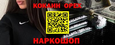COCAINE Волжский