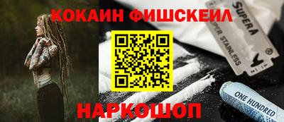 COCAINE Волжский