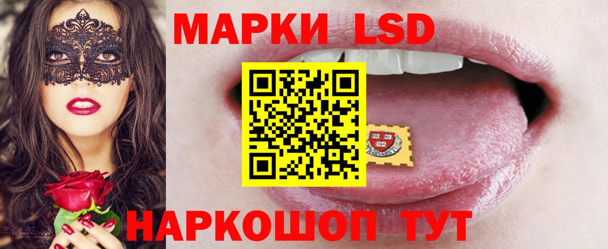 Лсд 25 экстази кислота Нерюнгри