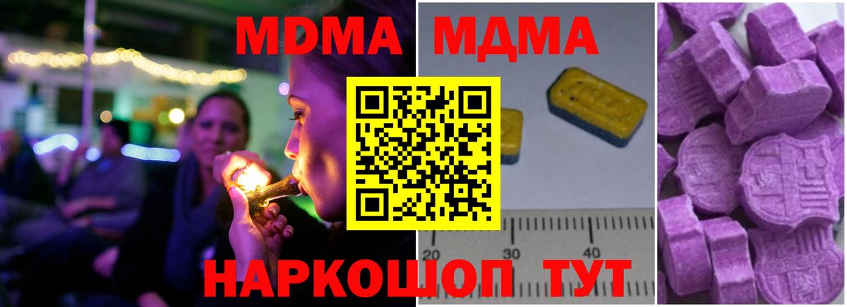 MDMA crystal  МДМА кристаллы  Нерюнгри  Вход с VPN 