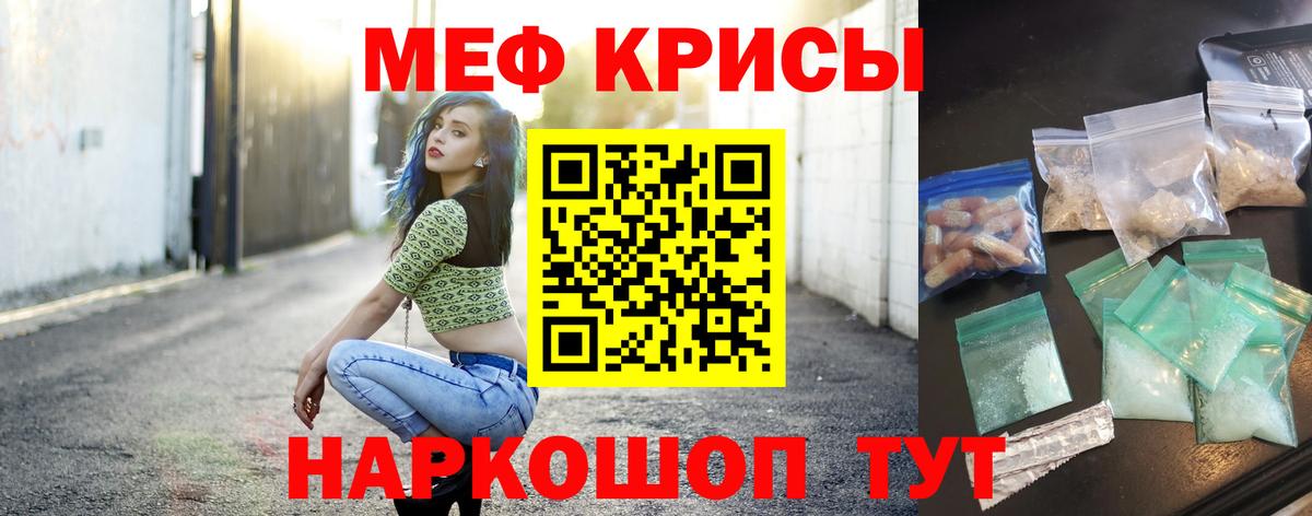 Мефедрон  Нерюнгри