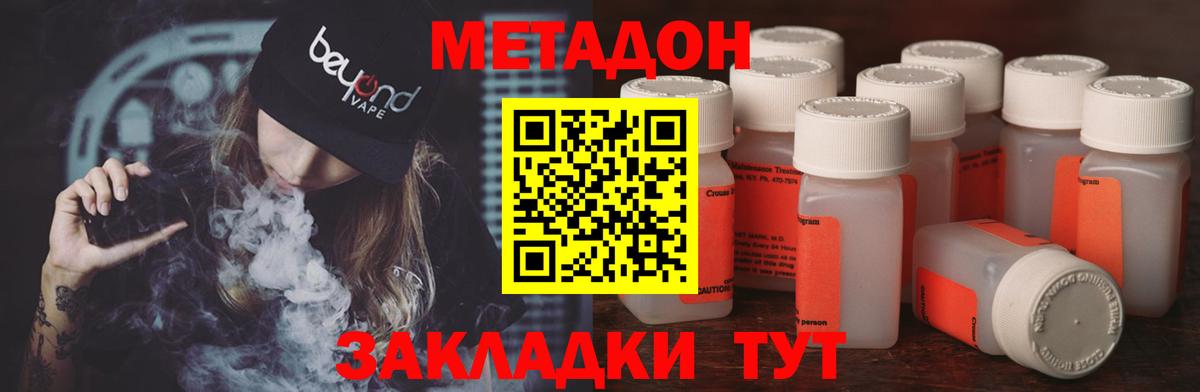 МЕТАДОН мёд  Вход с VPN  Нерюнгри  МЕТАДОН кристалл 