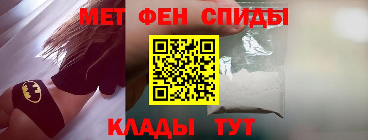 МЕТАМФЕТАМИН  Первитин Декстрометамфетамин 99.9%  Вход с VPN  Первитин Декстрометамфетамин 99.9%  Нерюнгри 