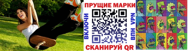 Наркотические марки 1,8мг  Нерюнгри 