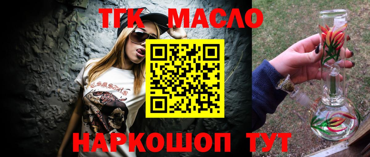 ТГК вейп  Вход с VPN  ТГК вейп с тгк  Нерюнгри 