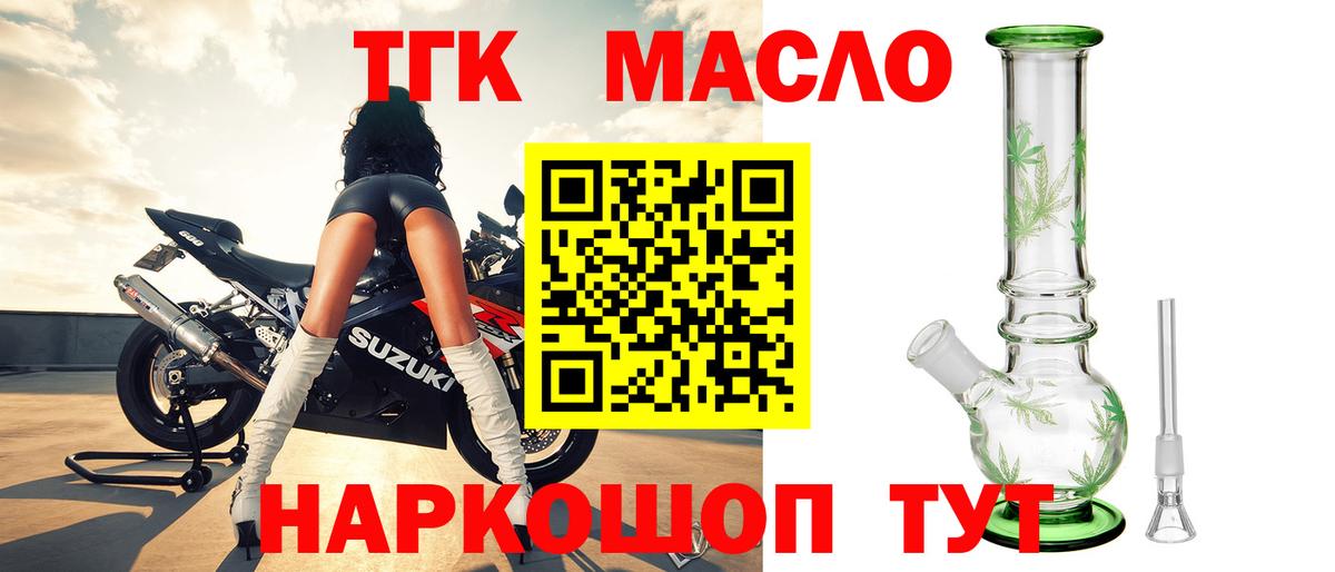 ТГК жижа Нерюнгри
