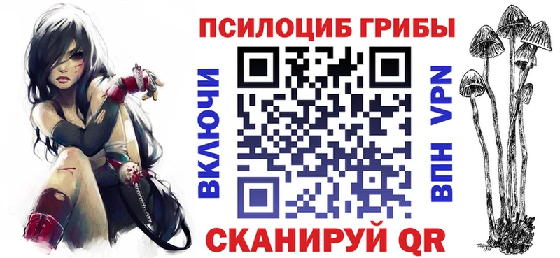 Галлюциногенные грибы Cubensis  ссылка на мегу ТОР  Нерюнгри 